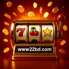 22bd আর্কেড গেম